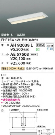 β Koizumi ߾ LED١饤  AH92038L