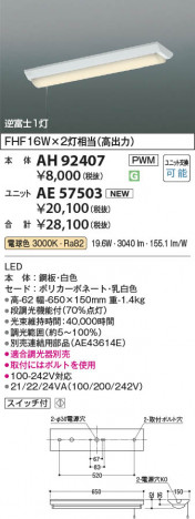 β Koizumi ߾ LED١饤  AH92407