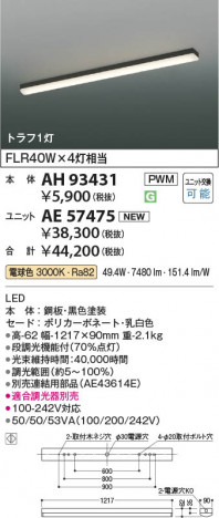 β Koizumi ߾ LED١饤  AH93431