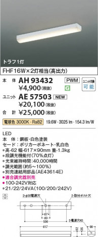 β Koizumi ߾ LED١饤  AH93432