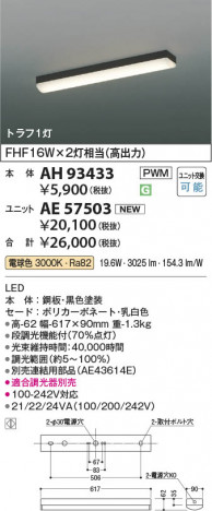 β Koizumi ߾ LED١饤  AH93433