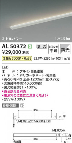 ���β��� Koizumi �������߾��� LED���ܾ��� AL50372