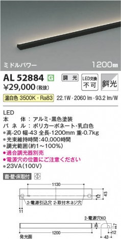 β Koizumi ߾ LEDܾ AL52884