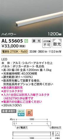 β Koizumi ߾ LEDܾ AL55605