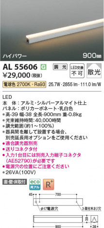 β Koizumi ߾ LEDܾ AL55606