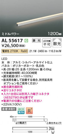 β Koizumi ߾ LEDܾ AL55617