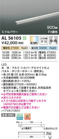 β Koizumi ߾ LEDܾ AL56105