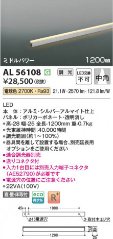 β Koizumi ߾ LEDܾ AL56108