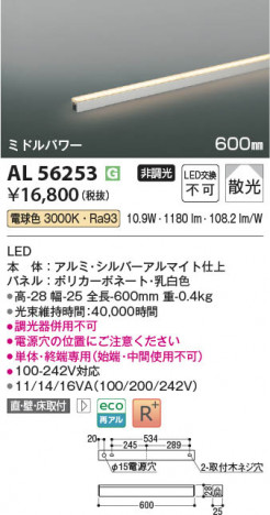 β Koizumi ߾ LEDܾ AL56253