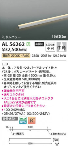 β Koizumi ߾ LEDܾ AL56262