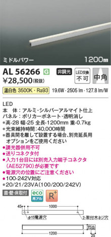 β Koizumi ߾ LEDܾ AL56266