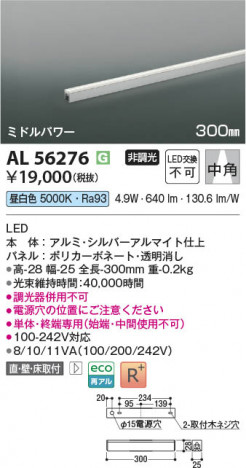 β Koizumi ߾ LEDܾ AL56276