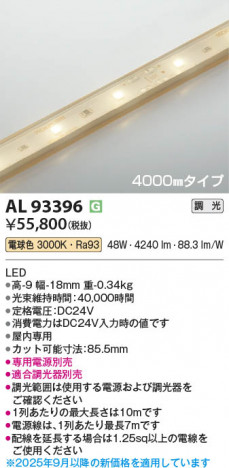 β Koizumi ߾ LEDơץ饤 AL93396