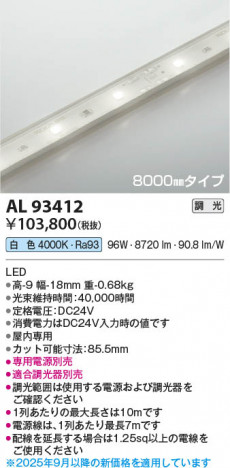 β Koizumi ߾ LEDơץ饤 AL93412