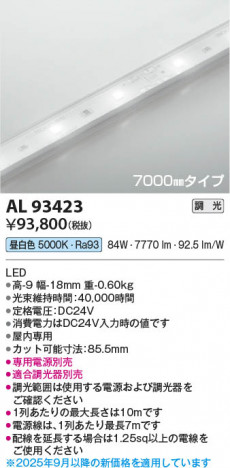 β Koizumi ߾ LEDơץ饤 AL93423