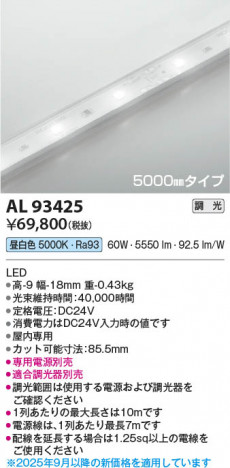 β Koizumi ߾ LEDơץ饤 AL93425