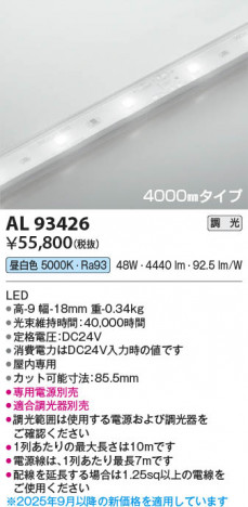 β Koizumi ߾ LEDơץ饤 AL93426