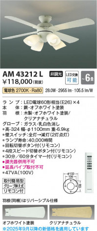 β Koizumi ߾ LEDƥꥢե AM43212L