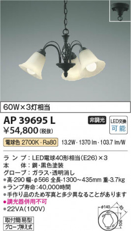 β Koizumi ߾ LEDڥ AP39695L