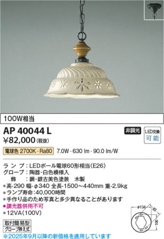 ���β��� Koizumi �������߾��� LED�����ڥ����� AP40044L