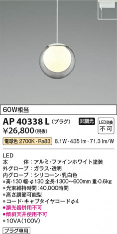 β Koizumi ߾ LEDڥ AP40338L