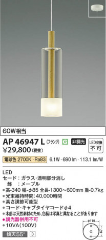 β Koizumi ߾ LEDڥ AP46947L