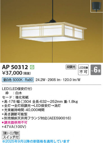 β Koizumi ߾ LEDڥ AP50312