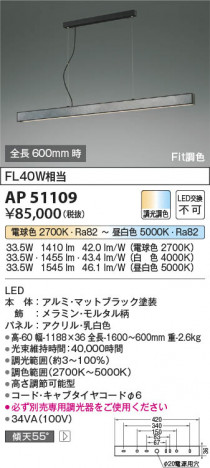 β Koizumi ߾ LEDڥ AP51109