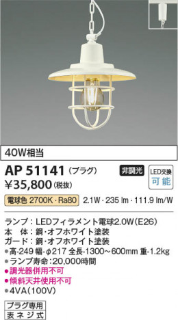 β Koizumi ߾ LEDڥ AP51141
