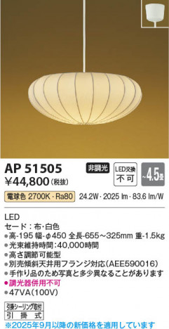 β Koizumi ߾ LEDڥ AP51505