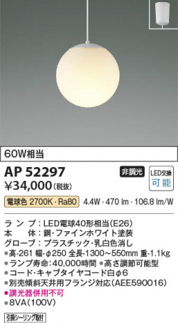 β Koizumi ߾ LEDڥ AP52297