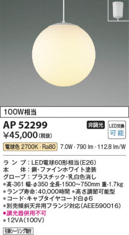 β Koizumi ߾ LEDڥ AP52299