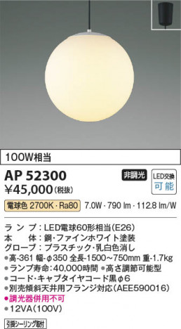 β Koizumi ߾ LEDڥ AP52300