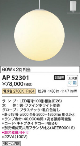 β Koizumi ߾ LEDڥ AP52301