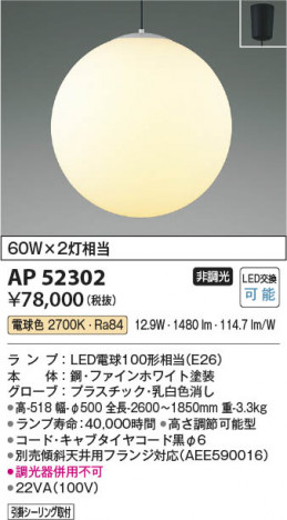 β Koizumi ߾ LEDڥ AP52302