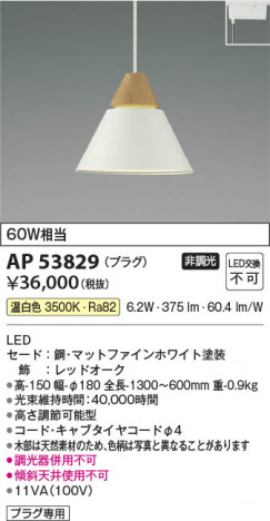 β Koizumi ߾ LEDڥ AP53829