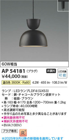 β Koizumi ߾ LEDڥ AP54181