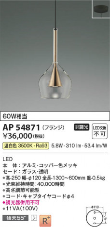 β Koizumi ߾ LEDڥ AP54871