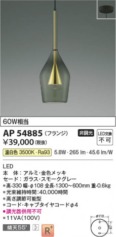 β Koizumi ߾ LEDڥ AP54885