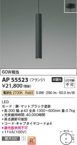 β Koizumi ߾ LEDڥ AP55523