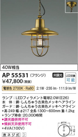 β Koizumi ߾ LEDڥ AP55531