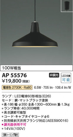 β Koizumi ߾ LEDڥ AP55576