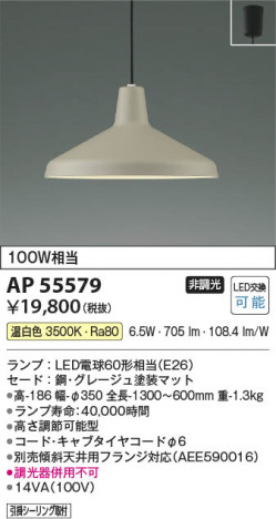 β Koizumi ߾ LEDڥ AP55579