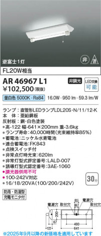 β Koizumi ߾ LEDͶƳ AR46967L1