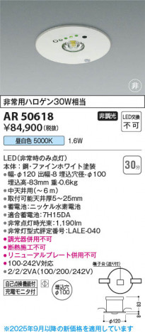 β Koizumi ߾ LED AR50618