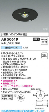 β Koizumi ߾ LED AR50619