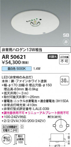 β Koizumi ߾ LED ӷ AR50621