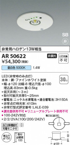 β Koizumi ߾ LED ӷ AR50622