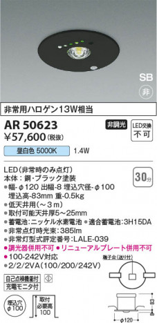 β Koizumi ߾ LED ӷ AR50623