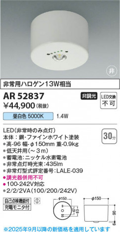 β Koizumi ߾ LED AR52837